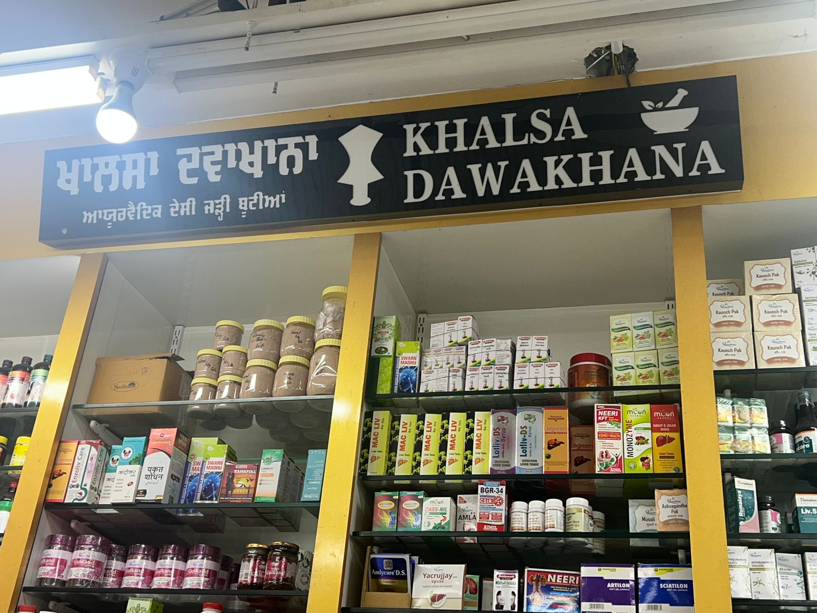 Khasla Dawakhana