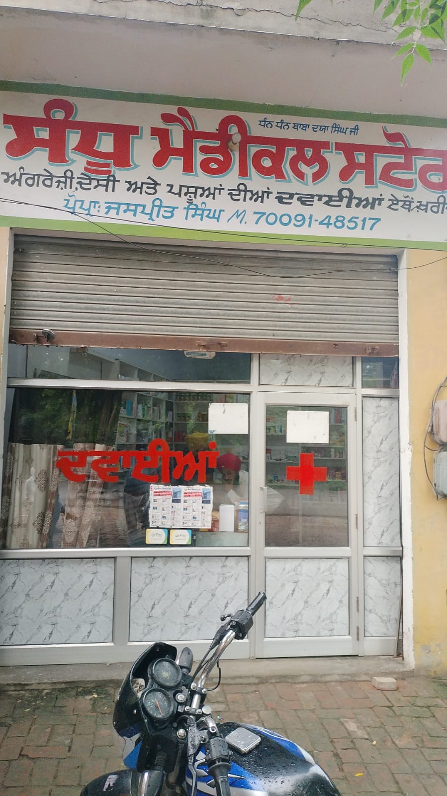 Sandhu Medical Store