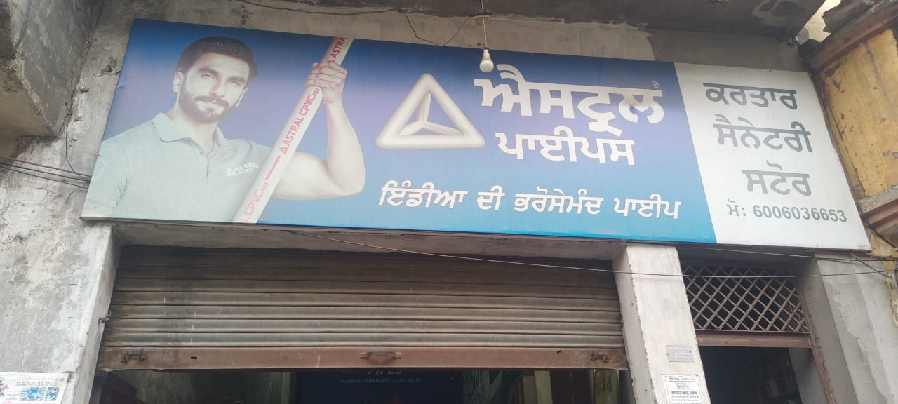 Kartar Sanitary Store