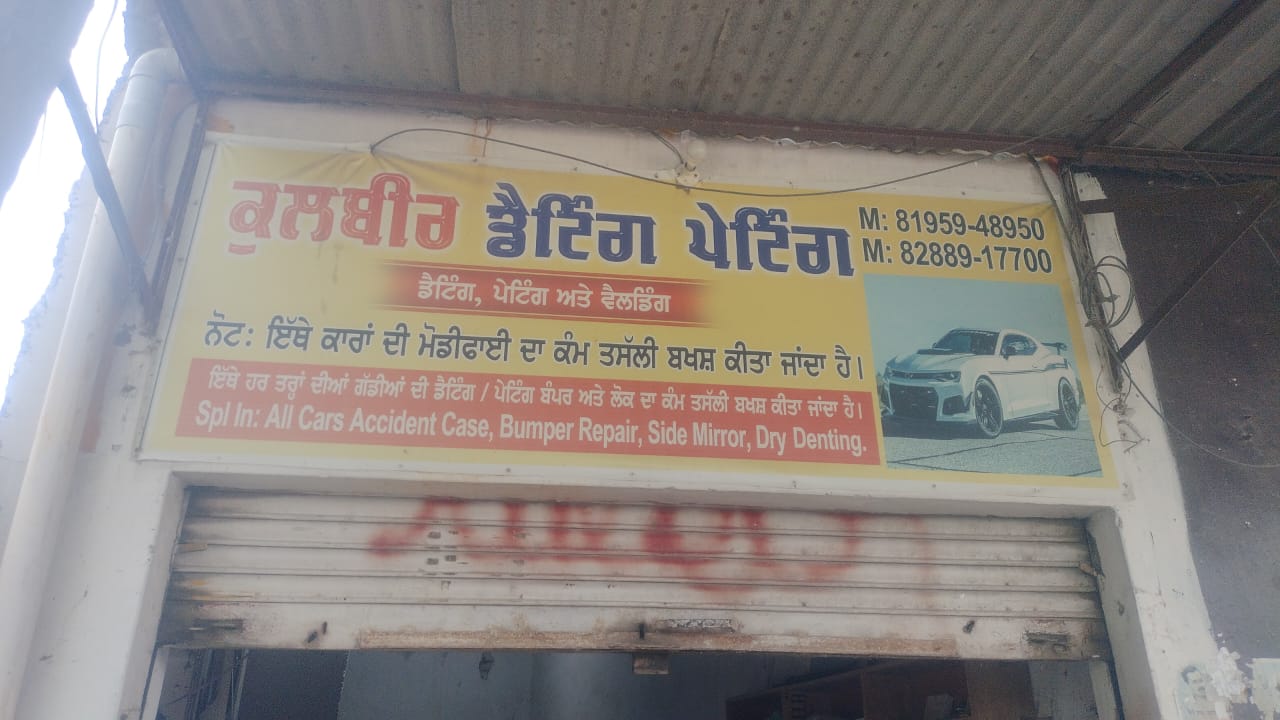 Kulbir Denting Painting ainting
