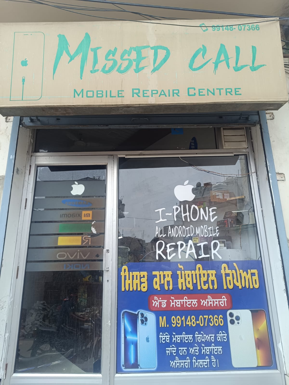 Missed Call Mobile Repair