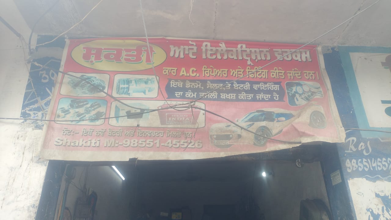 Shakti Electronics