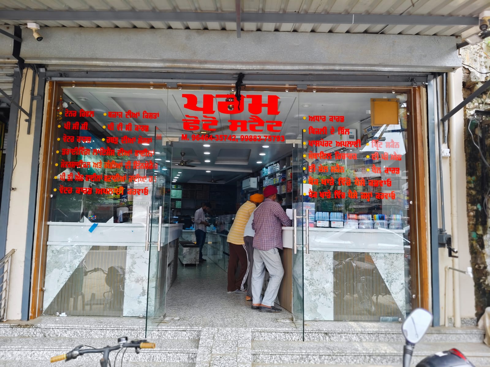 Param Photo State