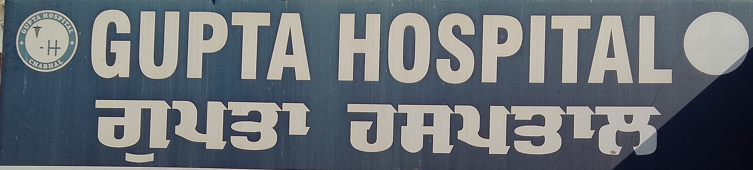 GUPTA HOSPITAL