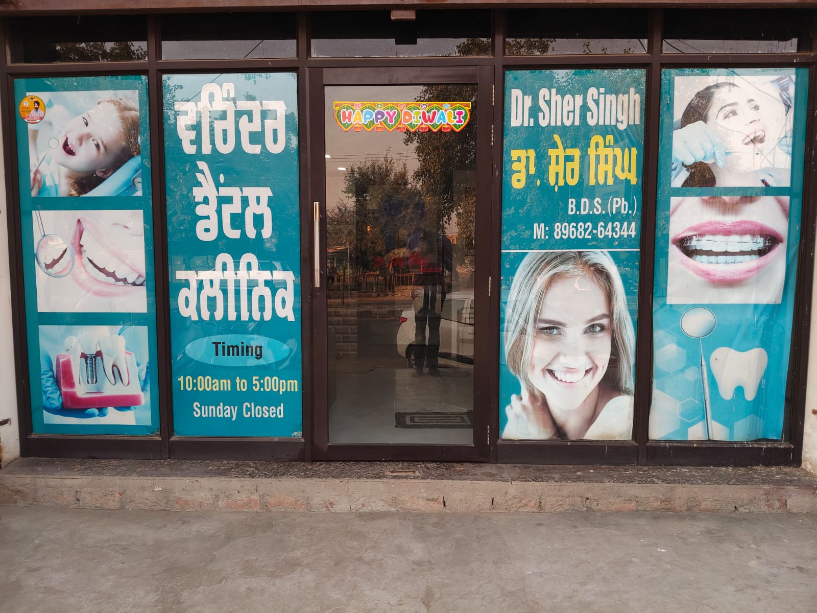 VARINDER DENTAL CLINIC