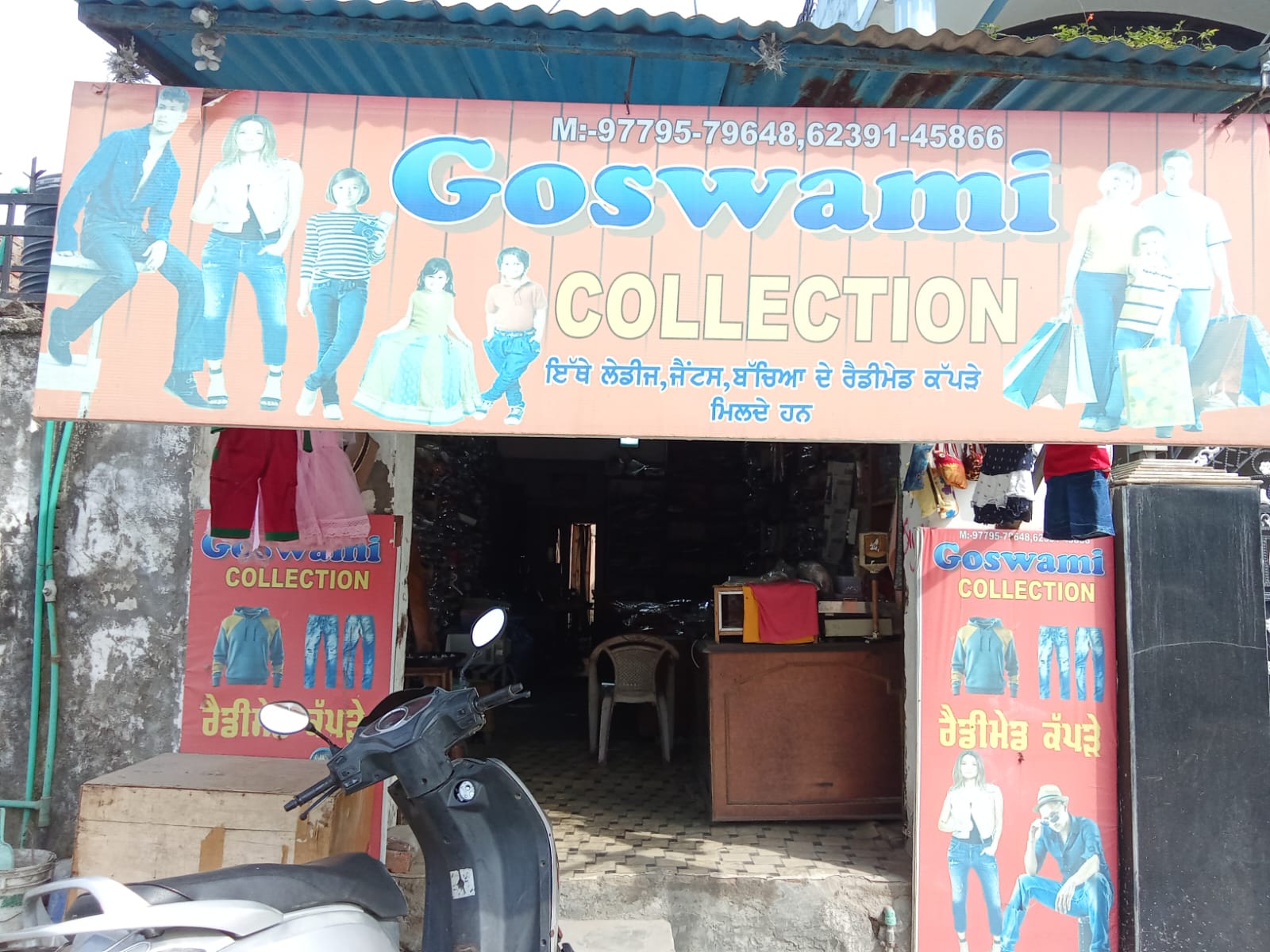 Goswami collection