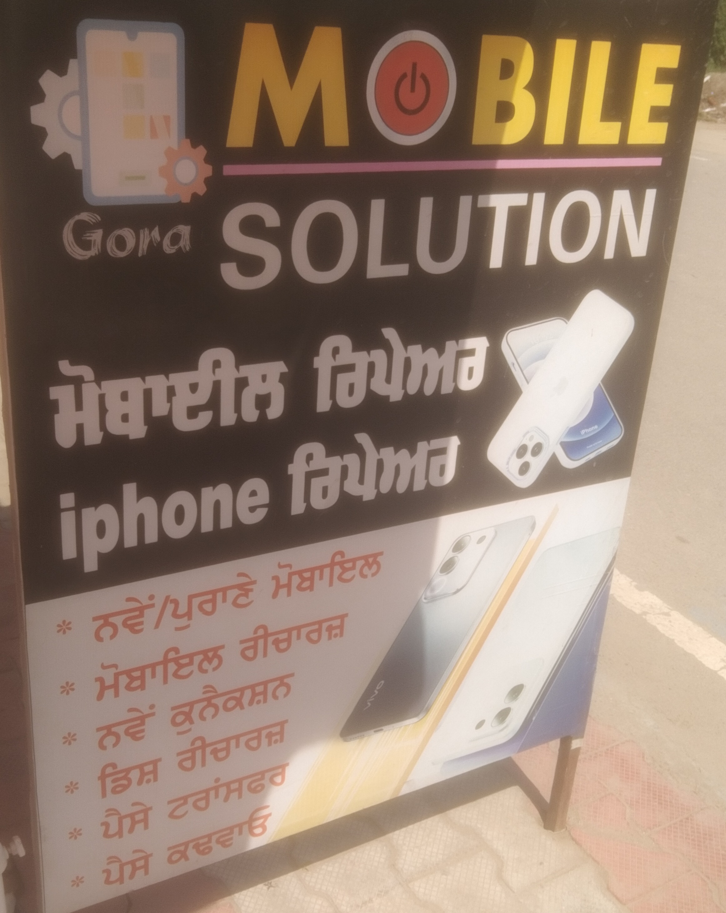 Mobile shop