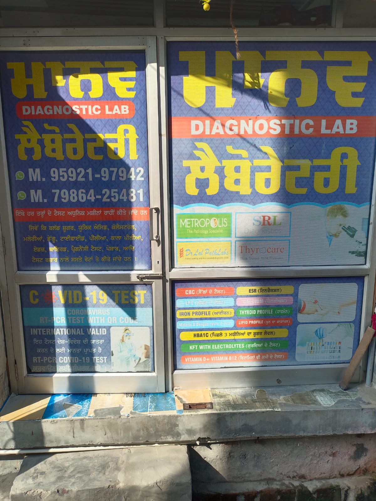 Manav diagnostic Lab