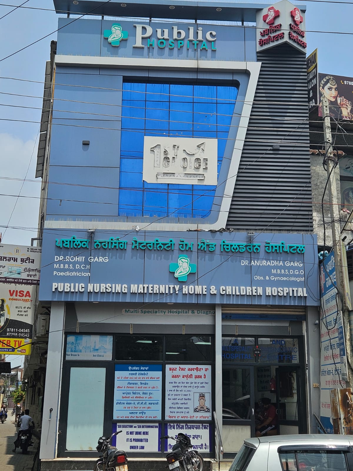 Public Nursing & Maternity Home